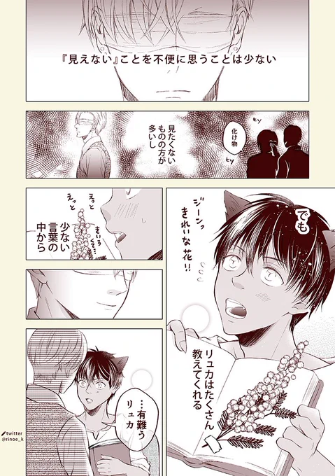 【 創作BL(2P漫画) 】

愛しい日々👨🐺

----
「その街には 化け物がいました」漫画まとめ 👇
https://t.co/jfTHBg18kz 