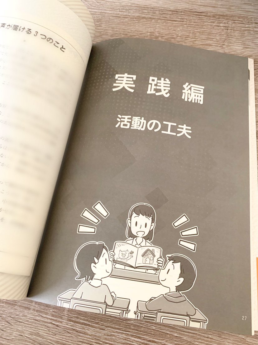 【お仕事】光文書院さま『わかる・できる！英語授業のひと工夫　明日から使える26事例』イラストを担当させていただきました！
たくさん描きました(^^ どうぞよろしくお願いいたします！
 