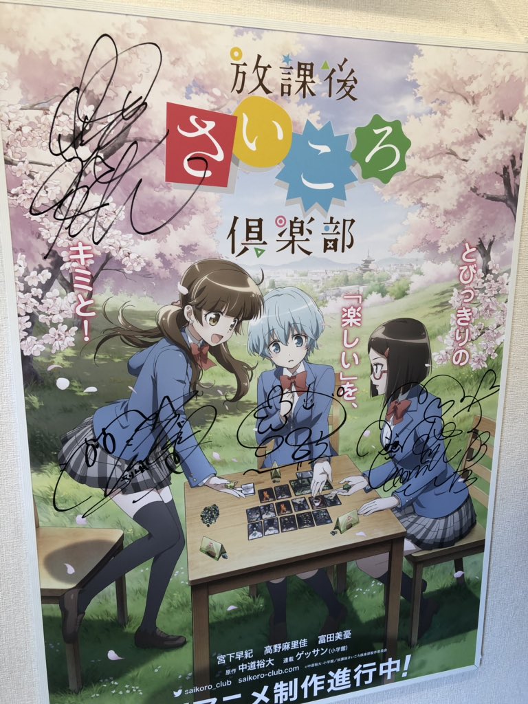 放課後さいころ倶楽部の聖地巡礼兼ねてボドゲ大人買いしてきたぜ！！！ 