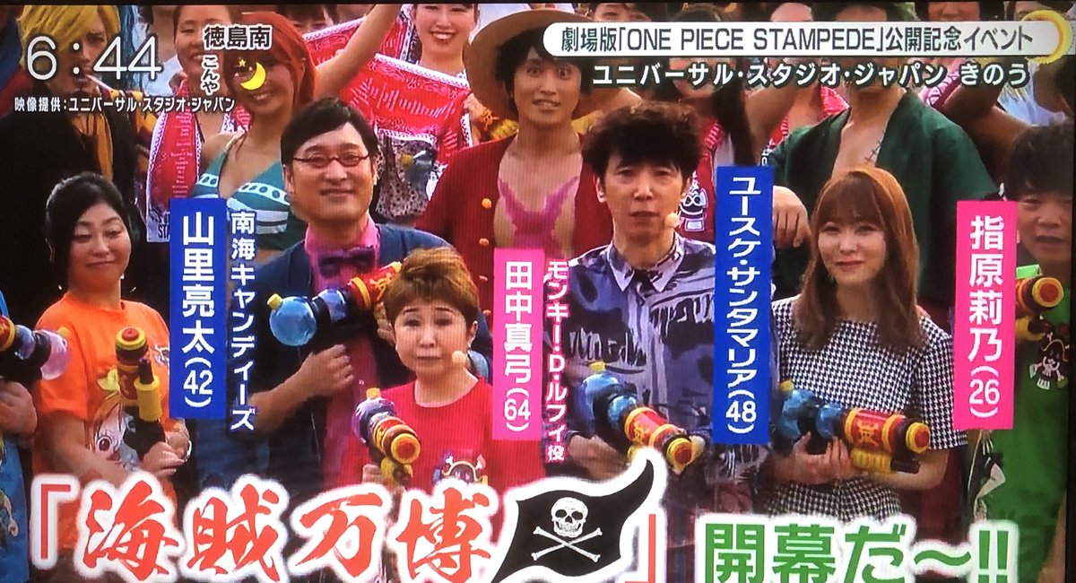 ｕｓｊのツボ ｕｓｊで出会った心温まる物語 ８月２日 朝日放送のニュース キャスト で Usj ワンピース映画イベントを紹介 ここでは Usjのツボで紹介した 海賊万博 開幕だ が放送されました ｕｓｊのツボではｕｓｊ最新情報を毎日発信 最新