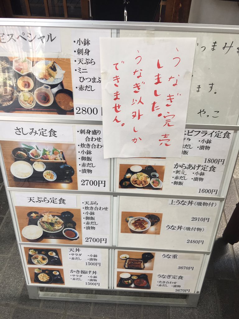うなぎのやっこ Twitter Search Twitter