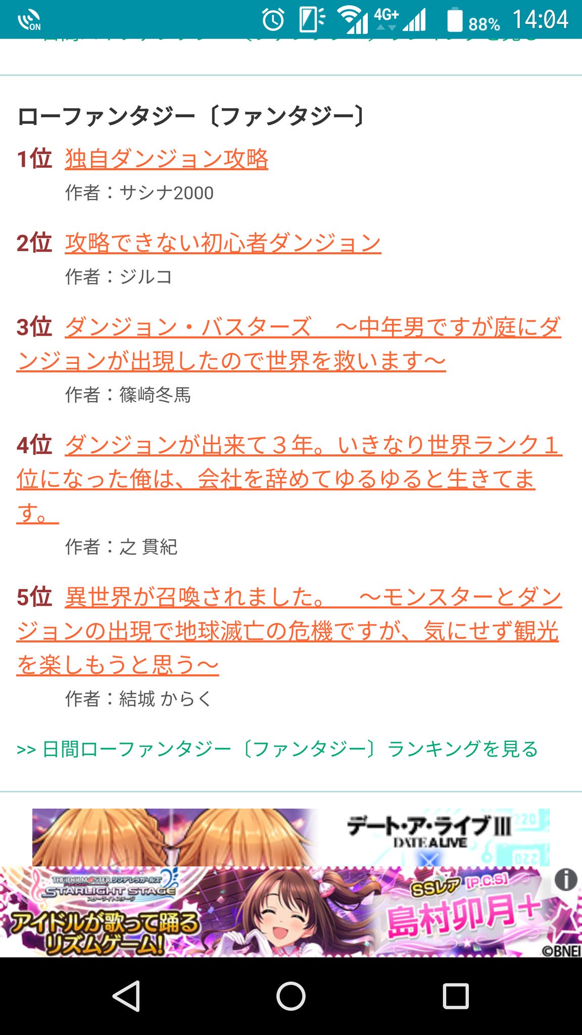 キャプテンおじさん V Twitter ローファンタジーのランキングダンジョンどうこうで埋まってるけどローって物理的に低いって意味だったっけ キャプテンおじさん V Twitter ローファンタジーのランキングダンジョンどうこうで埋まってるけどローって物理的に低いって意味だったっけ