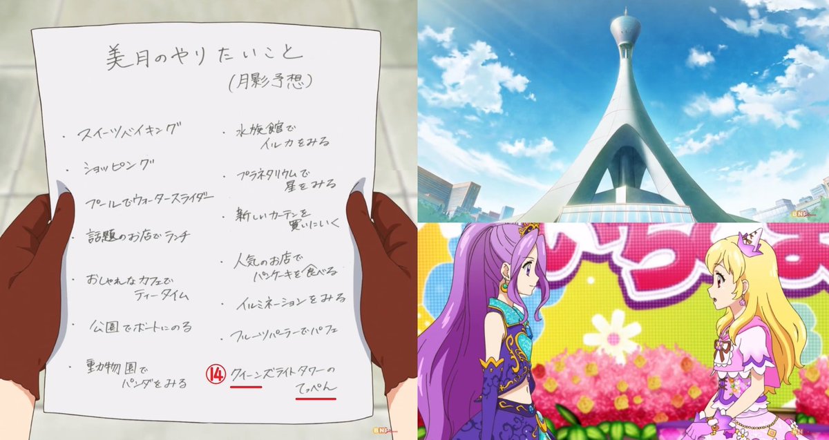 たいだ On Twitter アイカツ 美月が１４のやりたいことを終えて トップの座を奪われても辞めなかったの は 夢を与えるいちご １５ がいたおかげ 受け取った勇気でもっと未来までいけそうだよ 美月 いちごのおかげで自由だった自分を思い出した どんな夢でも