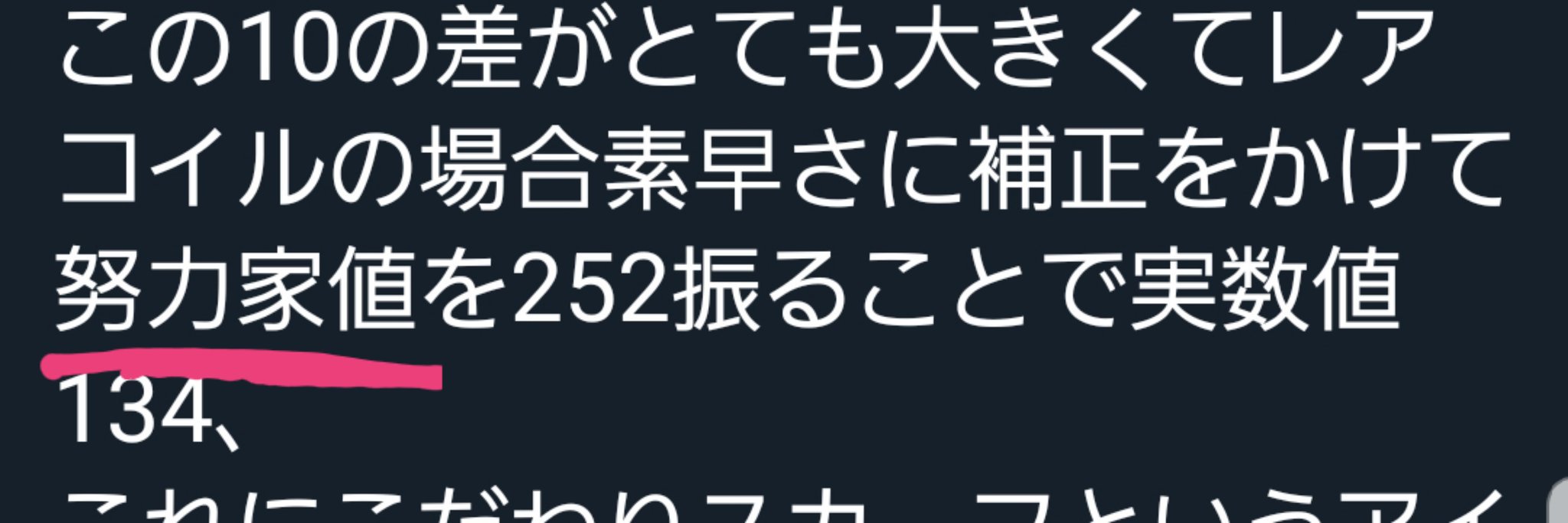 永斗 えいと ジバコイルにはしません 何故ならレアコイルのほうが速いからです ご存知です ジバコの素早さ種族値60 それに対してレアコイルの素早さ種族値は70なんです この10の差がとても大きくてレアコイルの場合素早さに補正をかけて努力家値を252