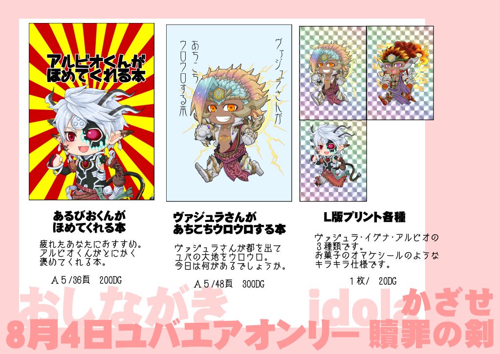 ユバの徽まとめ Min T ミント