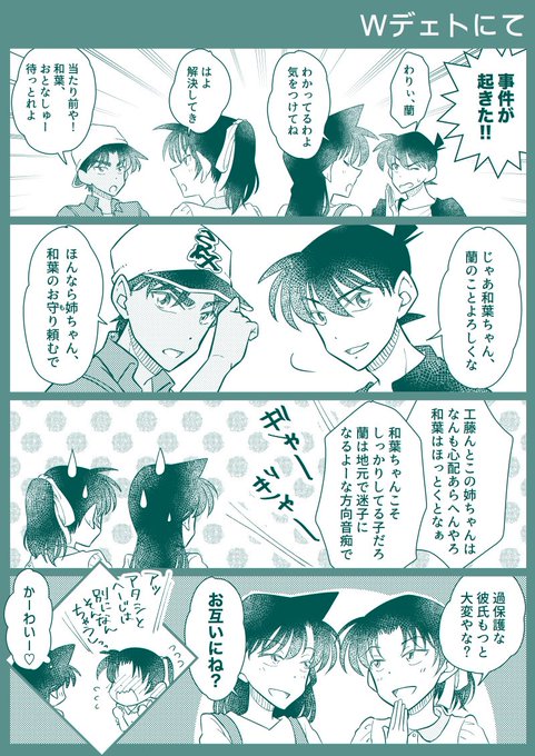 リハビリ。何日もかかった。
つきあってる新蘭と、つきあってない平和だよ。 
