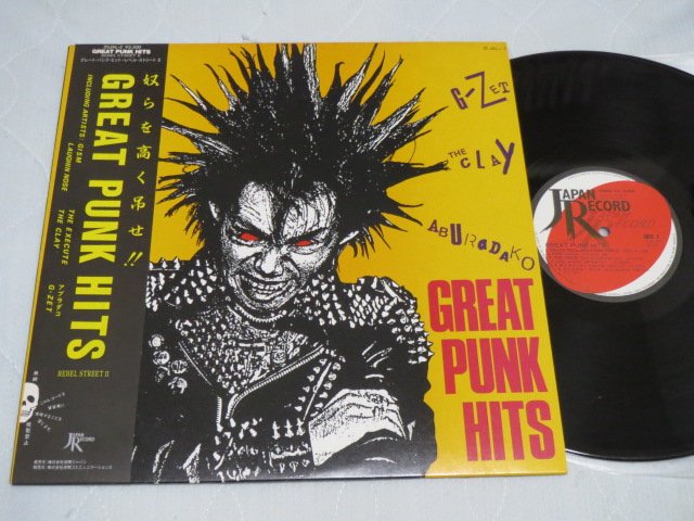 V.A. / GREAT PUNK HITS 奴らを高く吊るせ！！ 1983年 徳間ジャパン 25