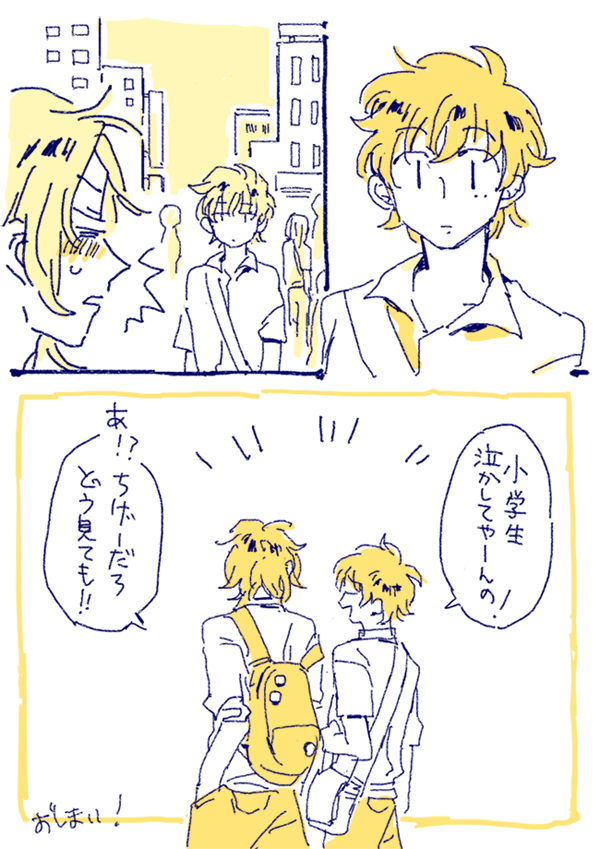 じろちゃんが⚽️蹴ってるだけの漫画 その2/2 