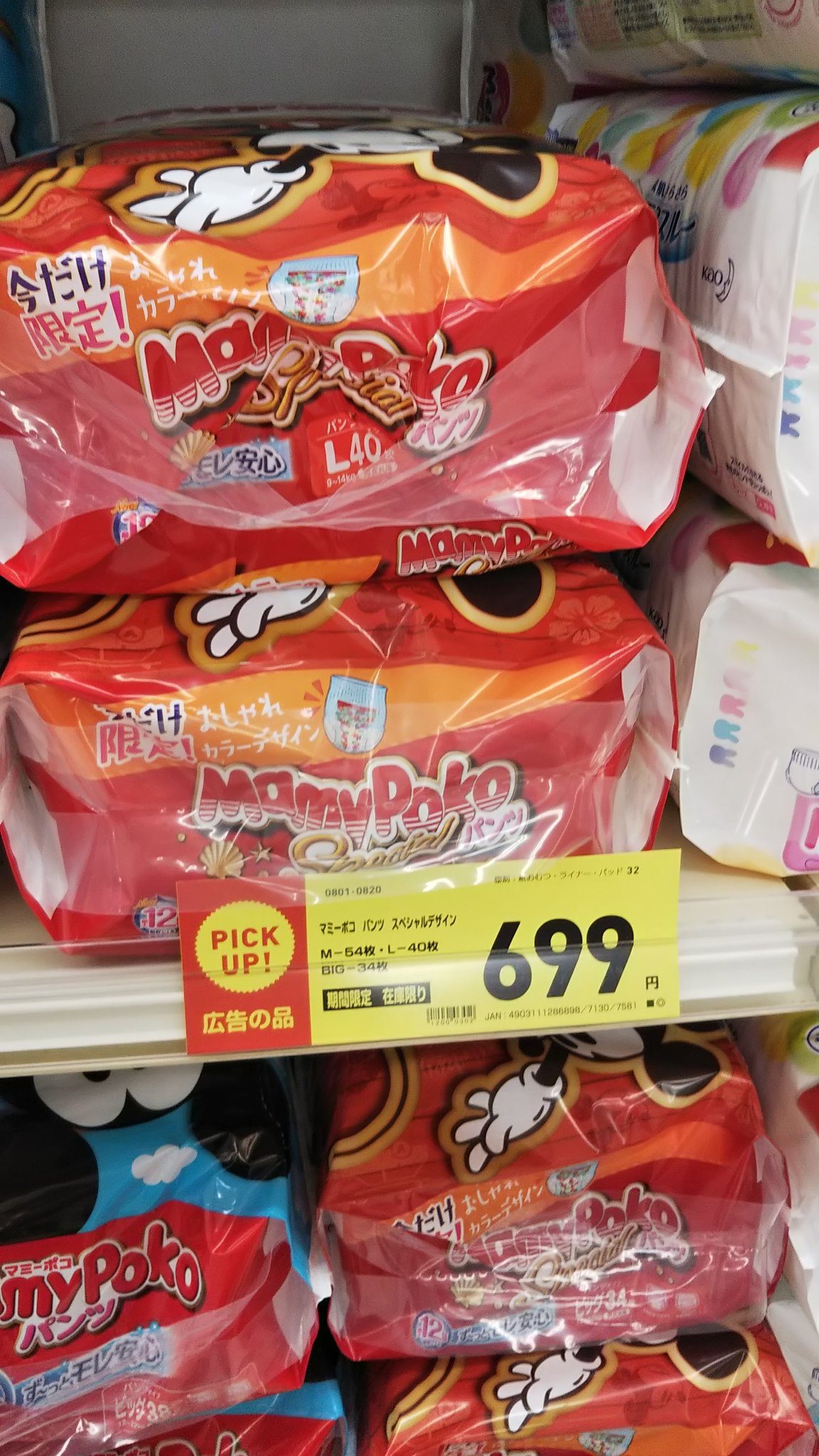 フヂヲ 西松屋セール情報 8月2日現在 徐々に夏物値下げですね ワタシ的には マザウェイズ バースデイ しまむら H Mのセールも駆使しつつ 西松屋底値まで待ちたいところ また楽しみだなー フヂヲ 西松屋セール情報 8月2日現在 徐々に夏物値下げですね ワタシ的には マザウェイズ バースデイ しまむら H Mのセールも駆使しつつ 西松屋底値まで待ちたいところ また楽しみだなー