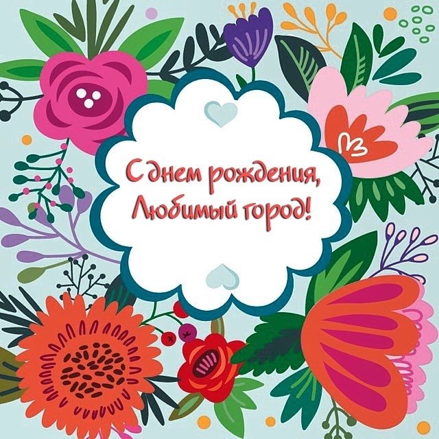 Любимый город открытки, флот
