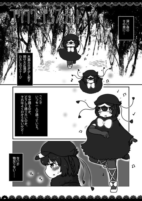 フウチョウドスケベレズブック「ゴクラク★ダンスナイト」の冒頭サンプルです💓オナニー大好きフウチョウ💓 続きは夏コミで! 