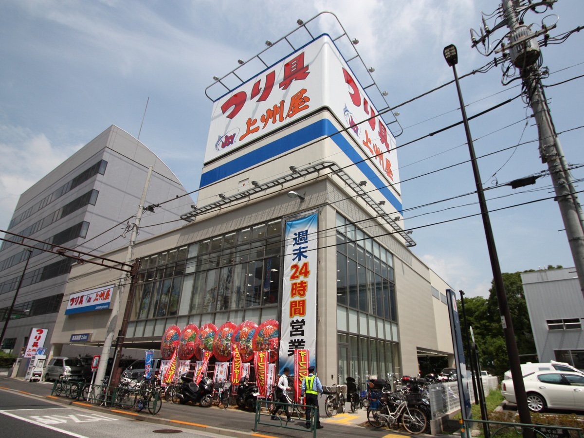 上州屋東陽町店