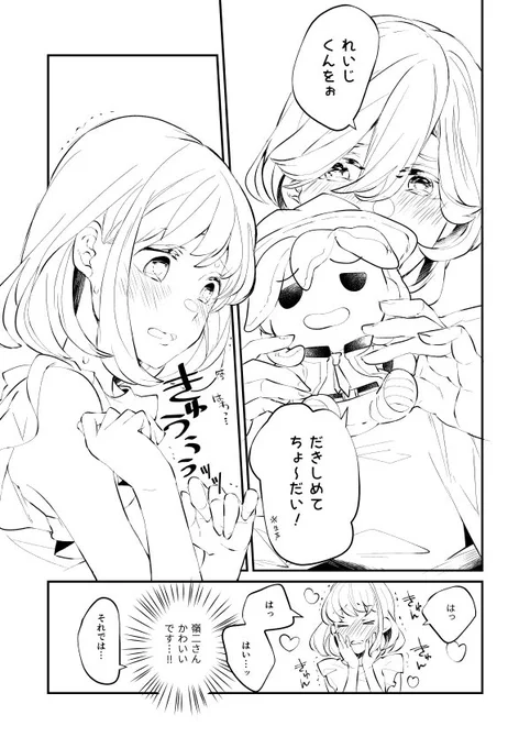 まっしろ!!!!!! 