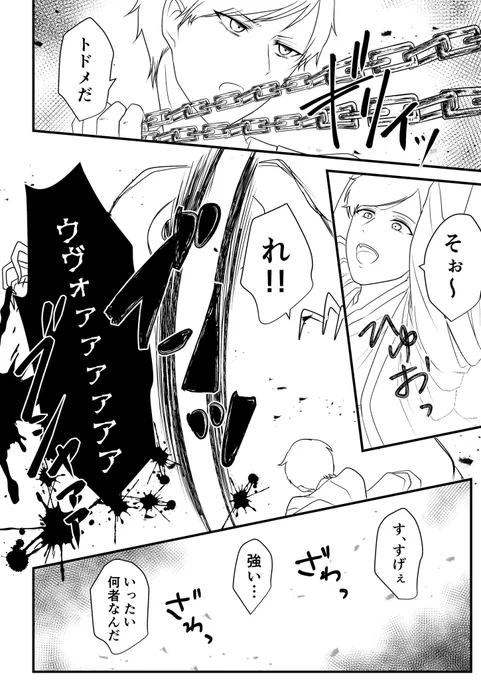 いったい何マンガなんだ… 