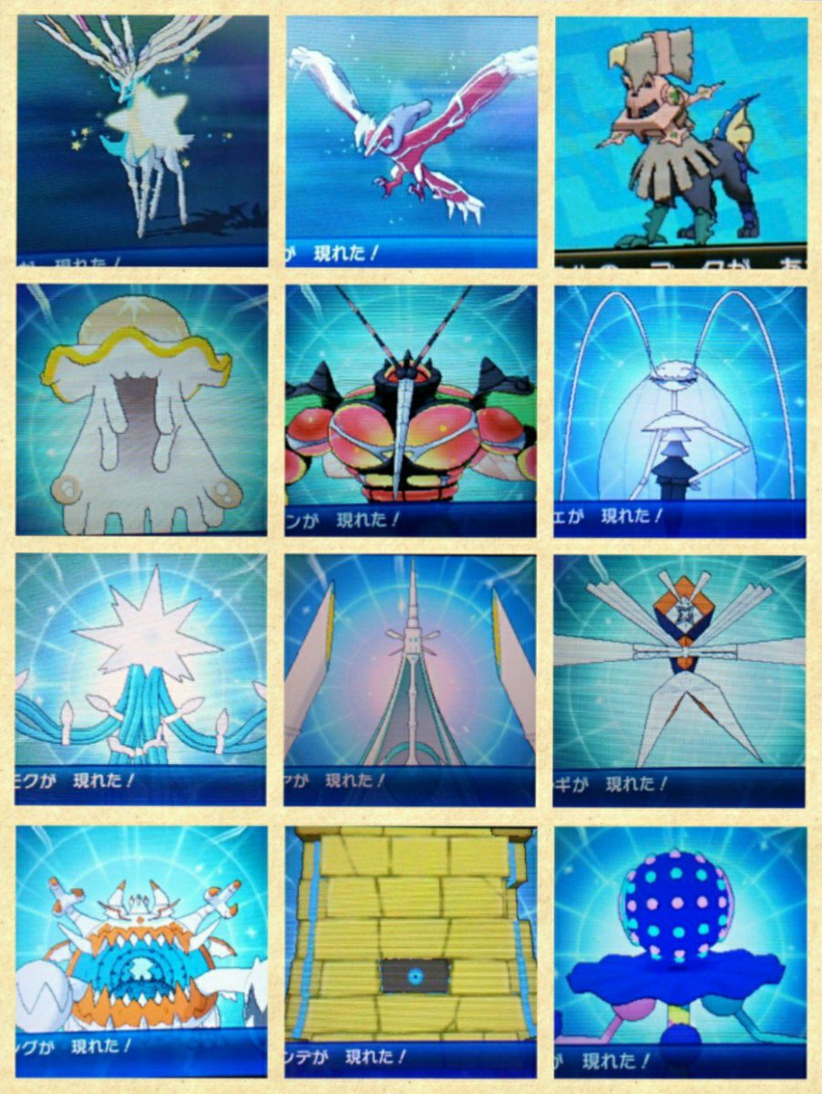 エル ポケモン垢 キバナ推し Usumで粘れる伝説 Ubの色違い 全てコンプ出来ましたー なんとか剣盾発売までに間に合ってよかったe 発売日までは孵化したり 久しぶりにピカブイで色違い粘っていこうと思います 固定リセット 色違い エル ポケモン垢 キバナ推し Usumで粘れる伝説 Ubの色違い 全てコンプ出来ましたー なんとか剣盾発売までに間に合ってよかったe 発売日までは孵化したり 久しぶりにピカブイで色違い粘っていこうと思います 固定リセット 色違い