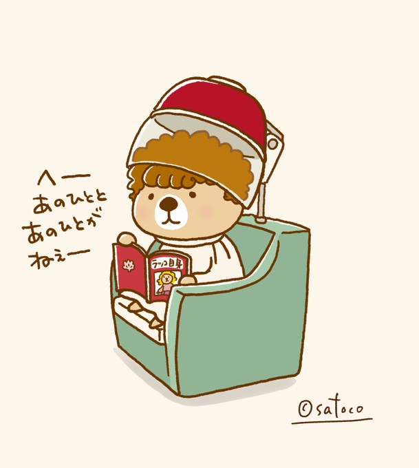 ラッコのtwitterイラスト検索結果 古い順