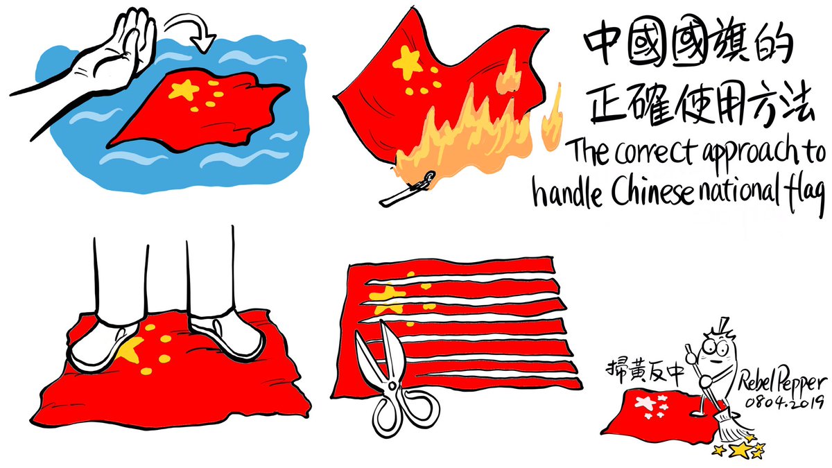 变态辣椒rebelpepper En Twitter 變態辣椒漫畫中國國旗的正確使用方法 供廣大香港市民和海外華人參考 The Correct Approach To Handle Chinese National Flag