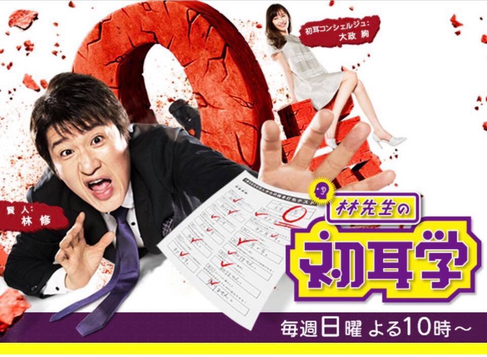 岩岡 万梨恵 Marie Iwaoka 今日22時 毎日放送tbs系列 林先生の初耳学 のあるコーナーに取り上げて頂きました お時間ある方是非ご覧下さい 林先生の初耳学 女性レーサー