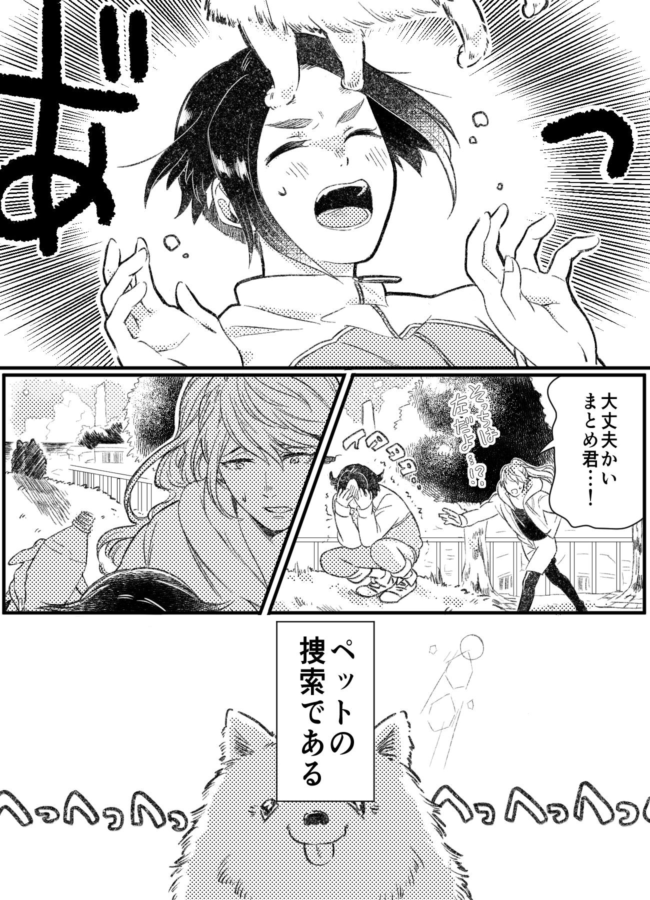 創作bl ロン毛探偵は自信がない ふちかたつー Twic