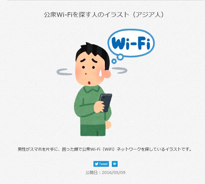 トップ100wi Fi イラストや ディズニー画像のすべて