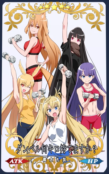 筋肉礼装はいズドーン!!!!
#FGO 
