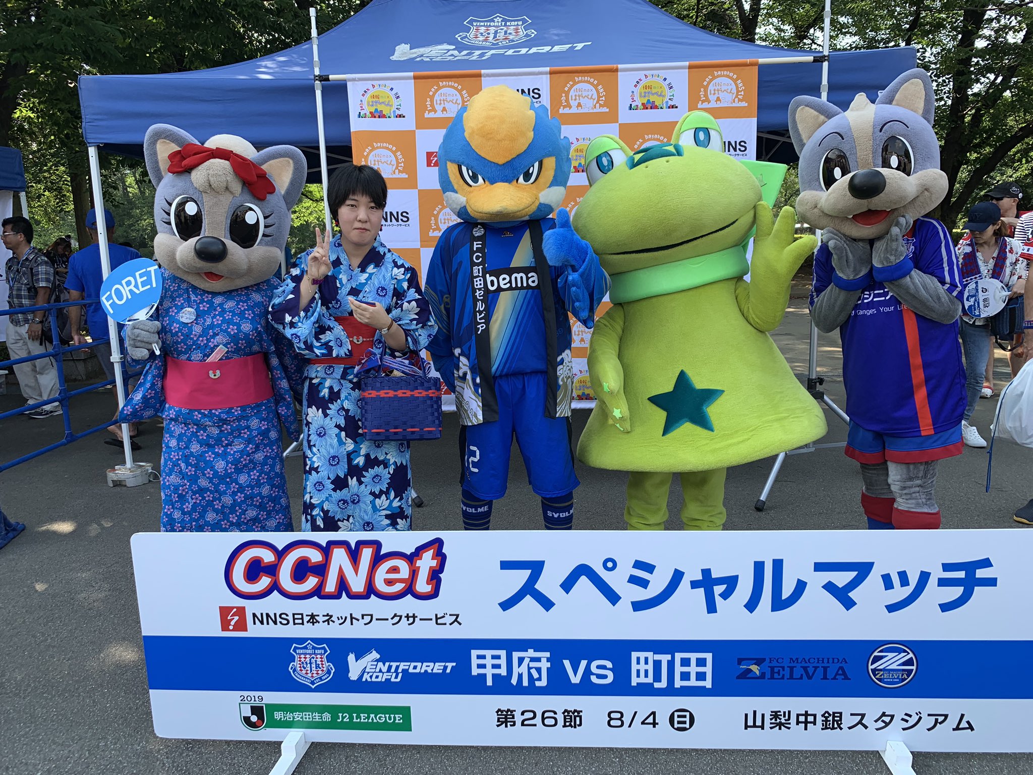 ヴァンフォーレ甲府 على تويتر マスコット写真撮影会 Vfk Vent Kun Fcmachidazelvia Neera Kankou フォーレちゃん Nns 日本ネットワークサービスブースで 開催中 浴衣デーということで 浴衣姿の方が多いです Vfk 熱くなれ T Co Rltyqbedgj ヴァンフォーレ甲府 على تويتر マスコット写真撮影会 Vfk Vent Kun Fcmachidazelvia Neera Kankou フォーレちゃん Nns 日本ネットワークサービスブースで 開催中 浴衣デーということで 浴衣姿の方が多いです Vfk 熱くなれ T Co Rltyqbedgj
