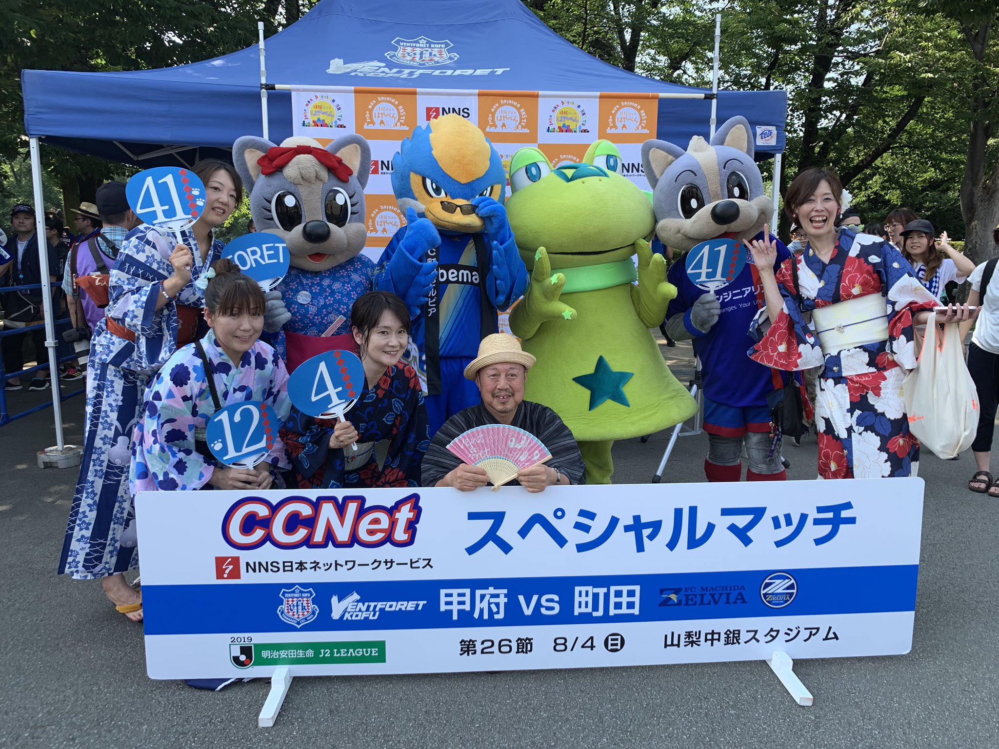 ヴァンフォーレ甲府 على تويتر マスコット写真撮影会 Vfk Vent Kun Fcmachidazelvia Neera Kankou フォーレちゃん Nns 日本ネットワークサービスブースで 開催中 浴衣デーということで 浴衣姿の方が多いです Vfk 熱くなれ T Co Rltyqbedgj ヴァンフォーレ甲府 على تويتر マスコット写真撮影会 Vfk Vent Kun Fcmachidazelvia Neera Kankou フォーレちゃん Nns 日本ネットワークサービスブースで 開催中 浴衣デーということで 浴衣姿の方が多いです Vfk 熱くなれ T Co Rltyqbedgj