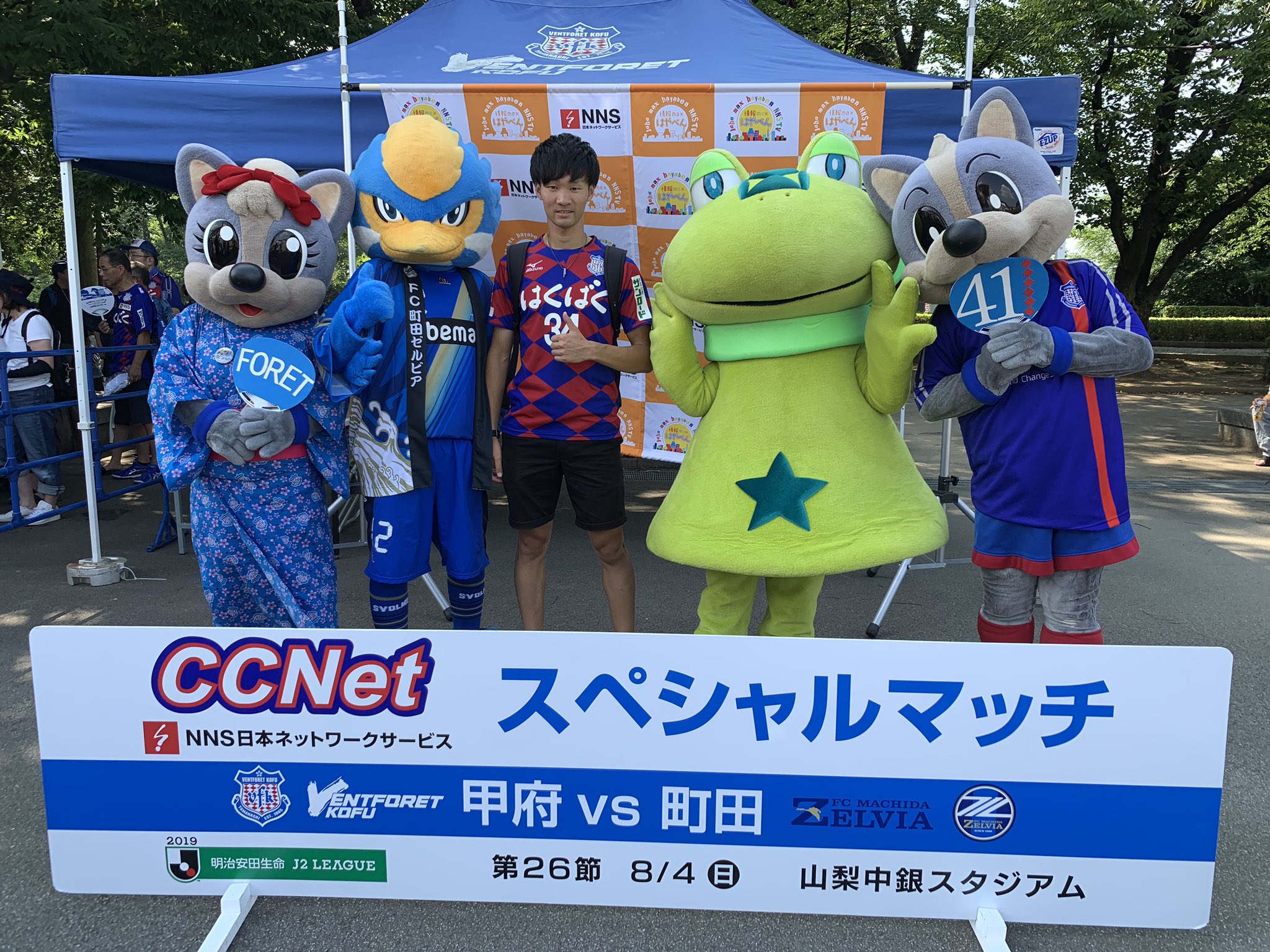 ヴァンフォーレ甲府 V Twitter マスコット写真撮影会 Vfk Vent Kun Fcmachidazelvia Neera Kankou フォーレちゃん Nns 日本ネットワークサービスブースで 開催中 浴衣デーということで 浴衣姿の方が多いです Vfk 熱くなれ T Co Rltyqbedgj ヴァンフォーレ甲府 V Twitter マスコット写真撮影会 Vfk Vent Kun Fcmachidazelvia Neera Kankou フォーレちゃん Nns 日本ネットワークサービスブースで 開催中 浴衣デーということで 浴衣姿の方が多いです Vfk 熱くなれ T Co Rltyqbedgj