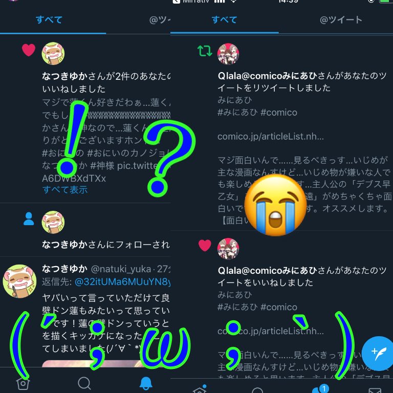 みにあひ みにあひ