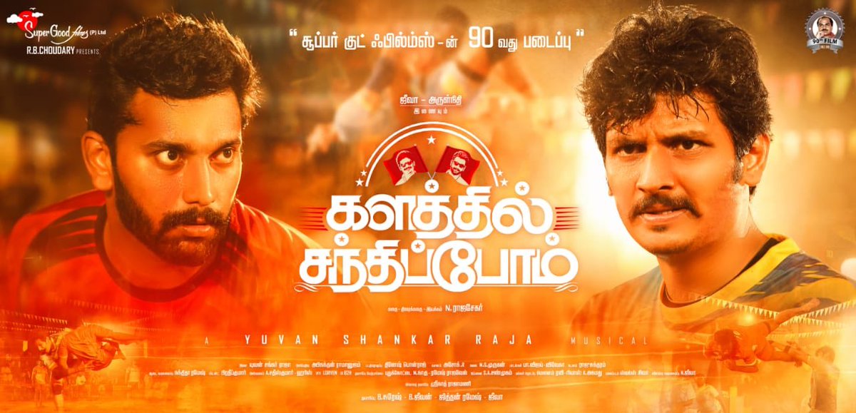 sparkanandh's tweet image. 1stlook  of #KalathilSandhippom 🔥 

Staring 🌟 @Actorjiiva @arulnithitamil @mohan_manjima @priya_Bshankar  
@Nrajasekar directorial 
@thisisysr musical
@Supergoodfilms production no 90 titled  #KalathilSandhippom 
@mounamravi
@RIAZtheboss

#SparkUpdate