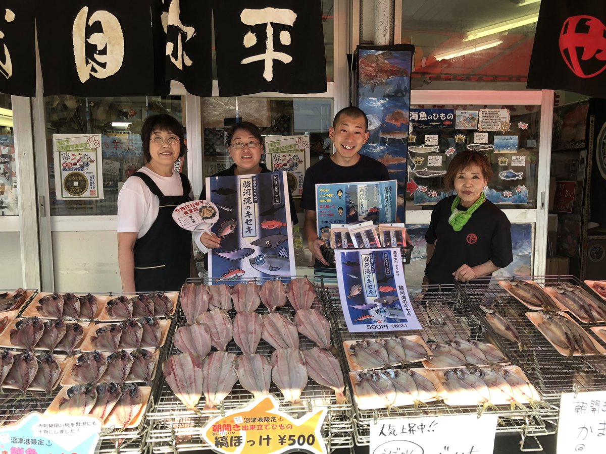 47shizuoka's tweet photo. 駿河湾のキセキ🐡🌟
お買い上げいただいた皆さま
ありがとうございました!
マルヤ水産さん
ありがとうございます!!
#深海魚
#ふりかけ
#深海魚のふりかけ
#駿河湾のキセキ
#沼津
#サイコー
#yySA
#ユヌス・よしもとソーシャルアクション
まだまだ売りますよ〜
見かけたら声かけて下さいね😁 https://t.co/Hc1I8bdrPg