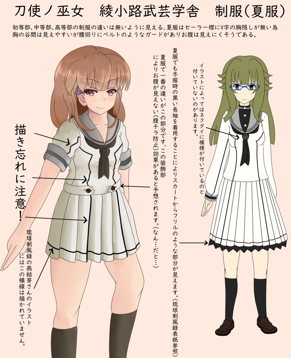 綾小路武芸学舎 Twitter Search Twitter