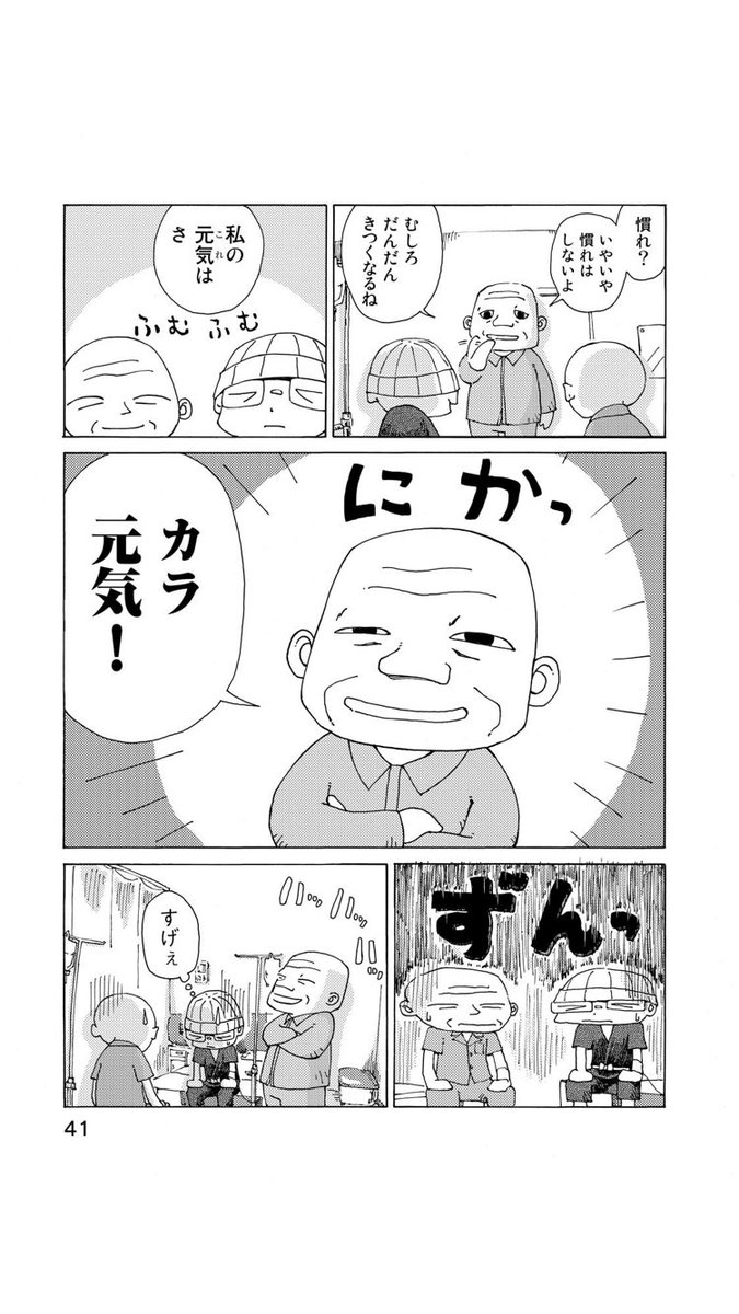 さよならタマちゃん 第4話-2
この後、飲みやすいもの食べやすいものを発見していくのですが…そのお話は第16話までお待ち下さい。
とりあえず第5話に続く 