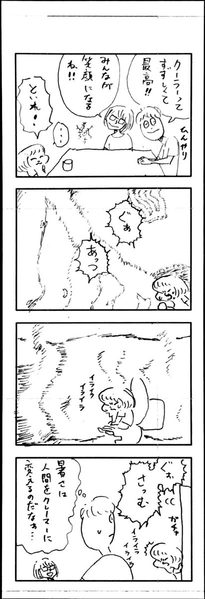 こどもまんが classics サニーデイ? 