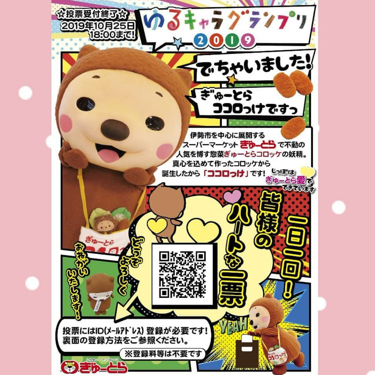 C U R V A I S E S H I M A Na Twitteru ぎゅーとら最強コンビ飯 ぎゅーとら Fc伊勢志摩 選手雇用パートナー 暑い夏こそ高カロリー