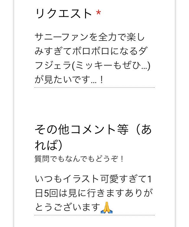 1日5回は多すぎ!!!でもありがとうございます!!!!! 