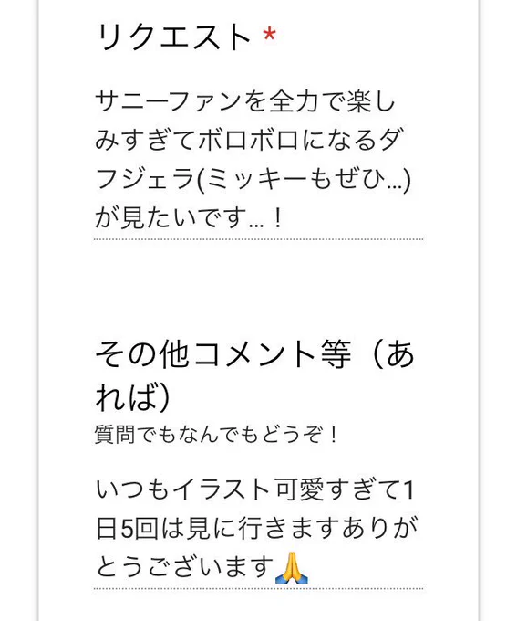 1日5回は多すぎ!!!でもありがとうございます!!!!! 