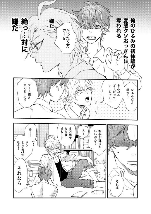 つづき 