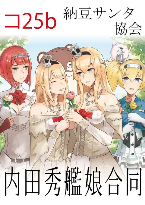 内田秀のtwitterイラスト検索結果