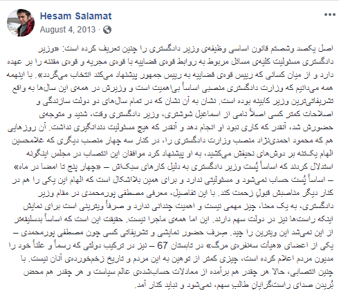 NBoluri's tweet photo. یادی هم بکنیم از این حماسه‌ی حسام سلامت در ماله‌کشی انتخاب پورمحمدی برای وزارت دادگستری توسط روحانی! https://t.co/FbWmt3IOiB