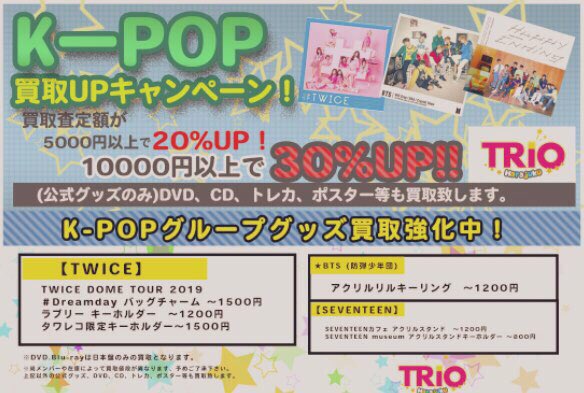 Trio原宿2号店 a他 さん がハッシュタグ 防弾少年団 をつけたツイート一覧 1 Whotwi グラフィカルtwitter分析 Trio原宿2号店 a他 さん がハッシュタグ 防弾少年団 をつけたツイート一覧 1 Whotwi グラフィカルtwitter分析