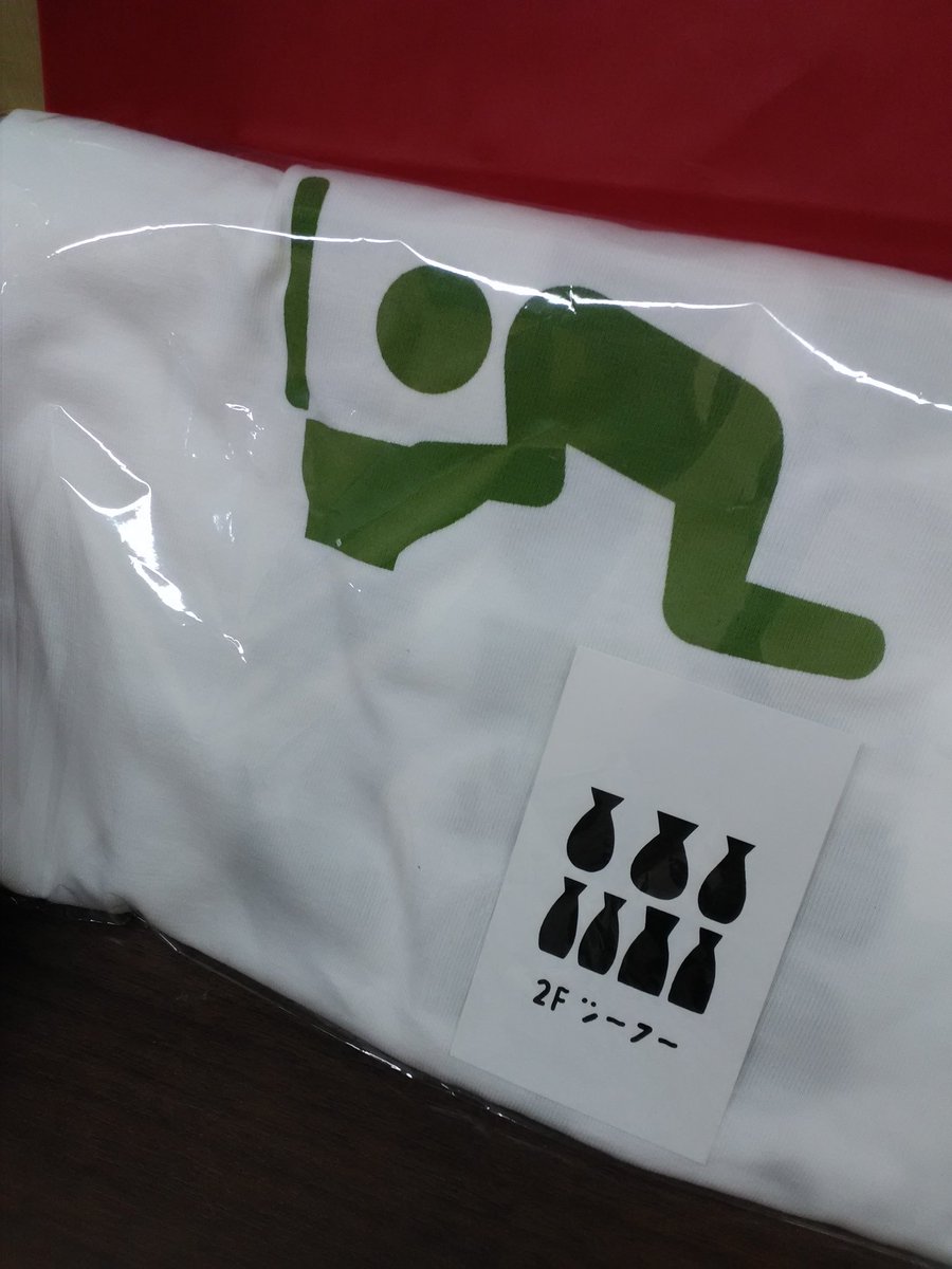 maruchanT_T's tweet photo. 久々の表参道
2fさん、ショップにお邪魔しました！
Webで売り切れだったけど、ショップで何とかゲット出来ました✌
#2fproject #ツーフー #commune2nd https://t.co/SakMJPDHyx