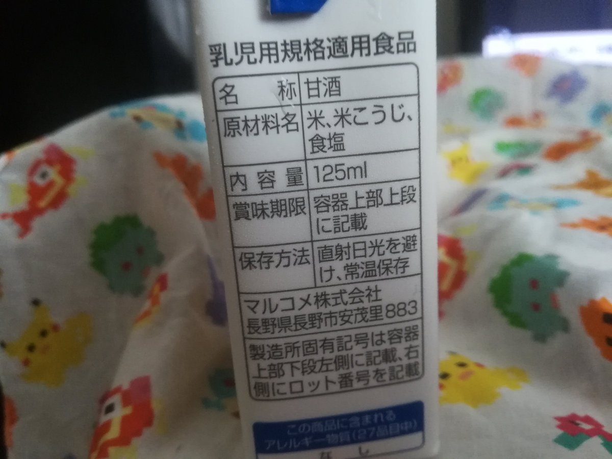 飲ま は 江戸 に 時代 た 人気 暑気 払い で て の れ 煎じ