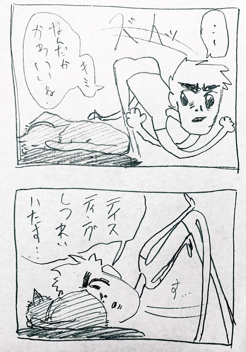 ネタ絵…？ 