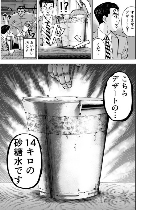 バキのtwitter漫画作品 バキのtwitter漫画作品