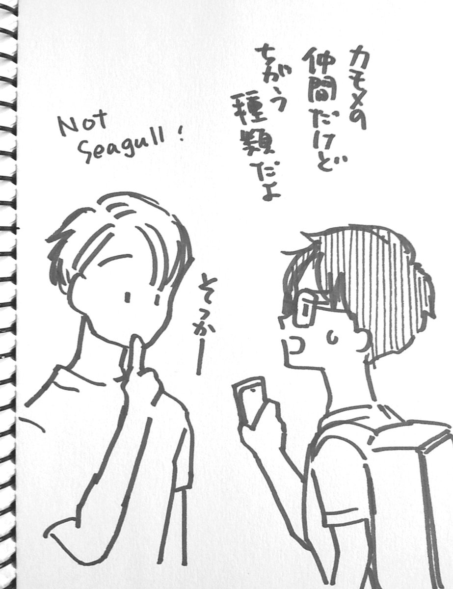久しぶりの一発描きまんが
鳴き声なんて気にも留めてなかったみたいだけどいつかは気付くんじゃないかと 
