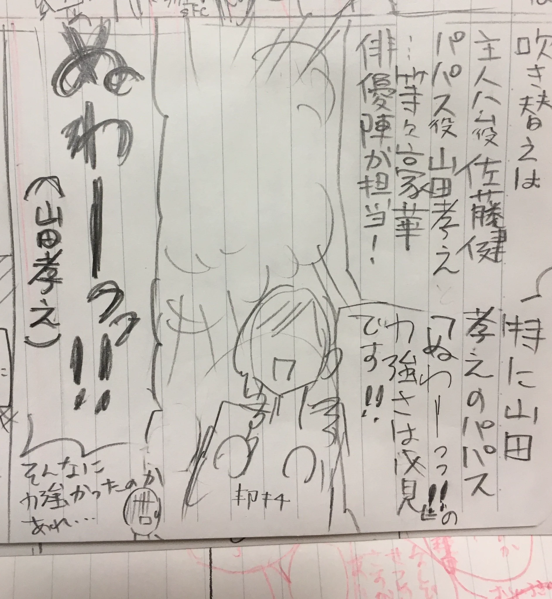 8/16の邦チキは、今話題の映画ドラクエに決定！この夏見逃せない映画！