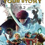 8/16の邦チキは、今話題の映画ドラクエに決定!この夏見逃せない映画!