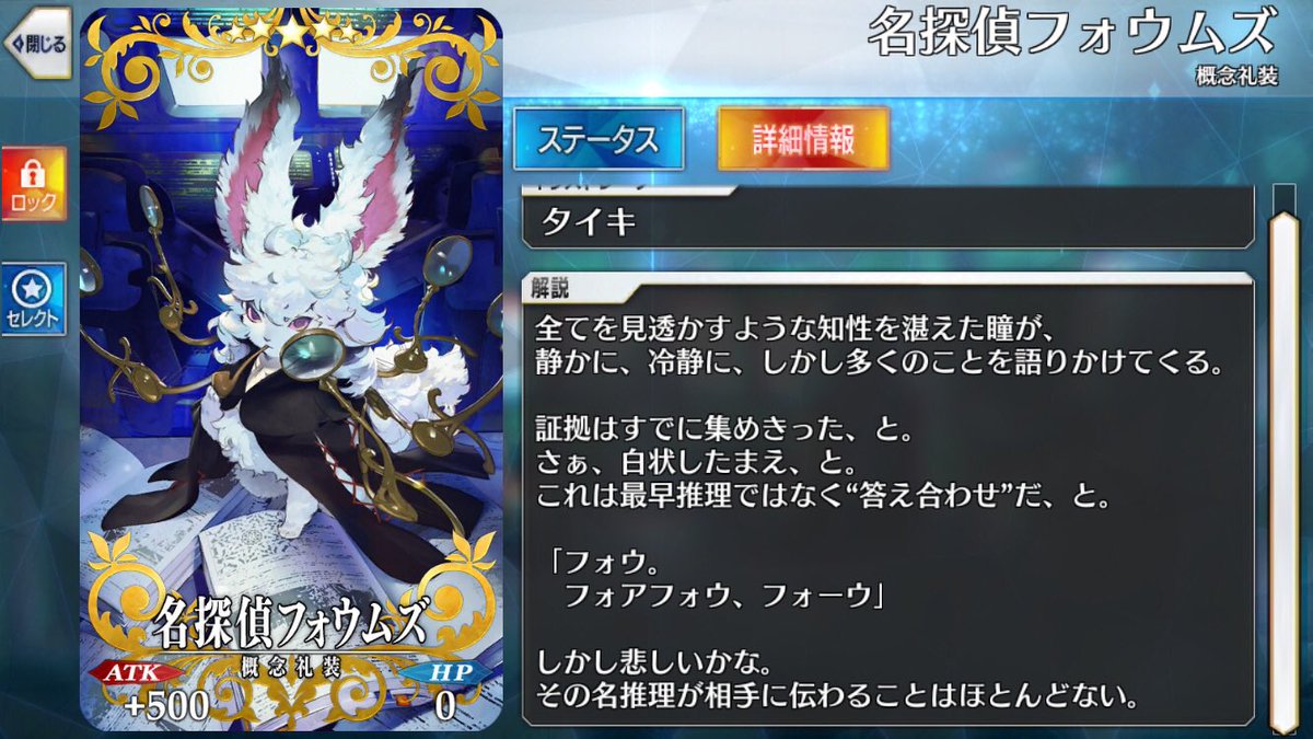 Fgo 名探偵フォウムズ が可愛すぎて4周年で最高レベルまである Fateツイッター情報まとめ Fgo 名探偵フォウムズ が可愛すぎて4周年で最高レベルまである Fateツイッター情報まとめ
