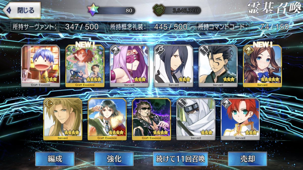 すご～いな！#FGO4周年福袋 #FGO  #FateGO #FGO4周年